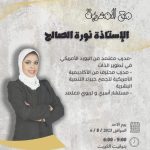 دورة إدارة الانفعالات