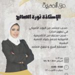 دورة مقومات الزواج الناجح