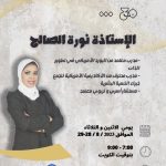 دورة محلل لغة جسد