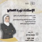 دورة " الكاريزما المؤثرة"