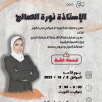 دورة " نقطة التحول"