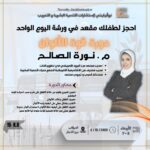 ورشة الأطفال "قوة الألوان"