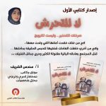 كتاب " لا للتحرش"