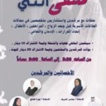 ملتقى أنت (حجز مقعد)