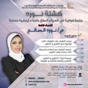 كشتة "نوره"