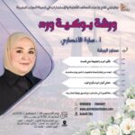 ورشة "بوكيه ورد"